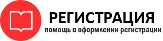 прописка в Родниках id2244